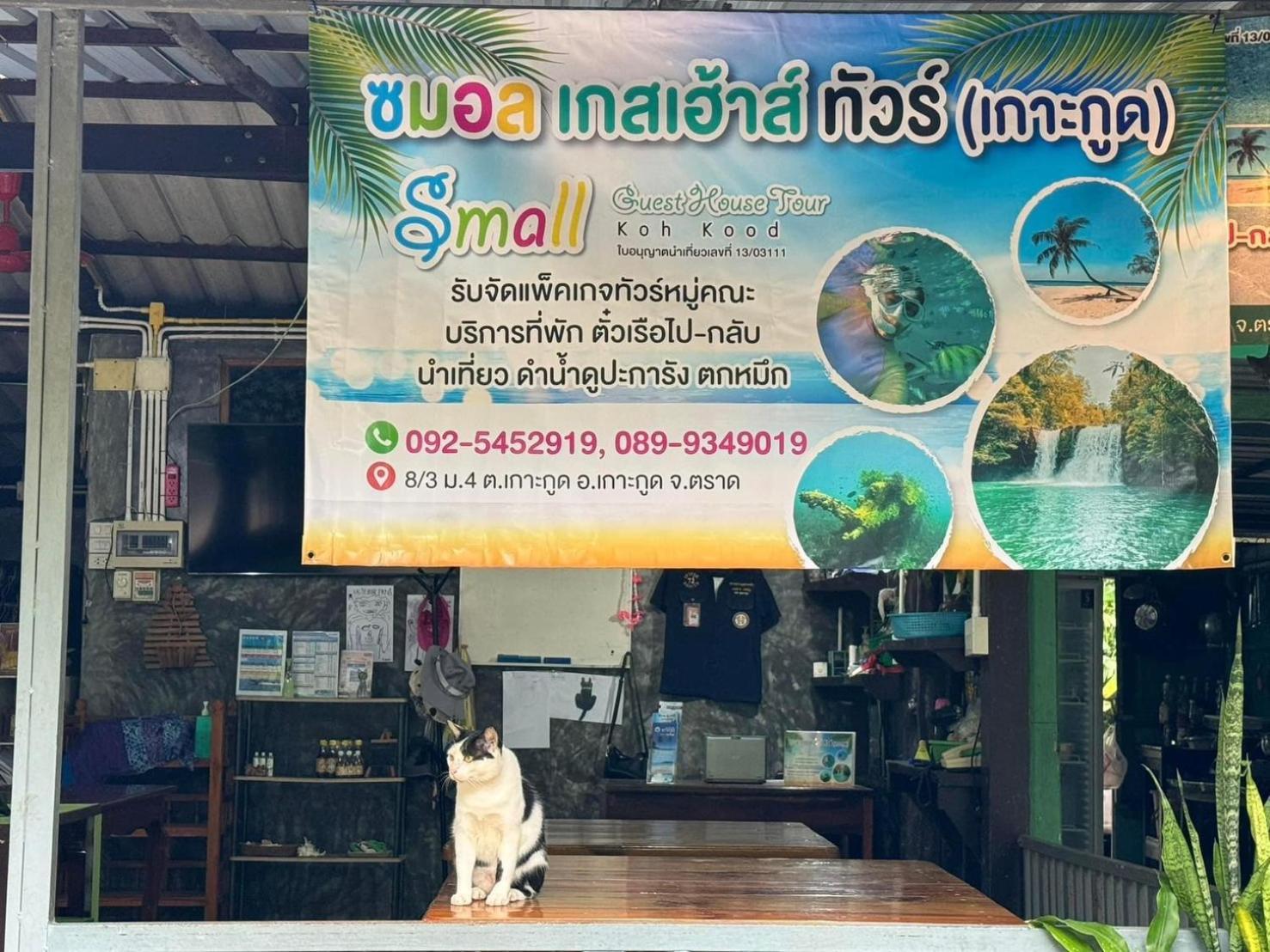 Small Guest House Koh Kood Ko Kut Luaran gambar